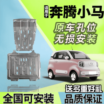 Giáp gầm Bestune Pony